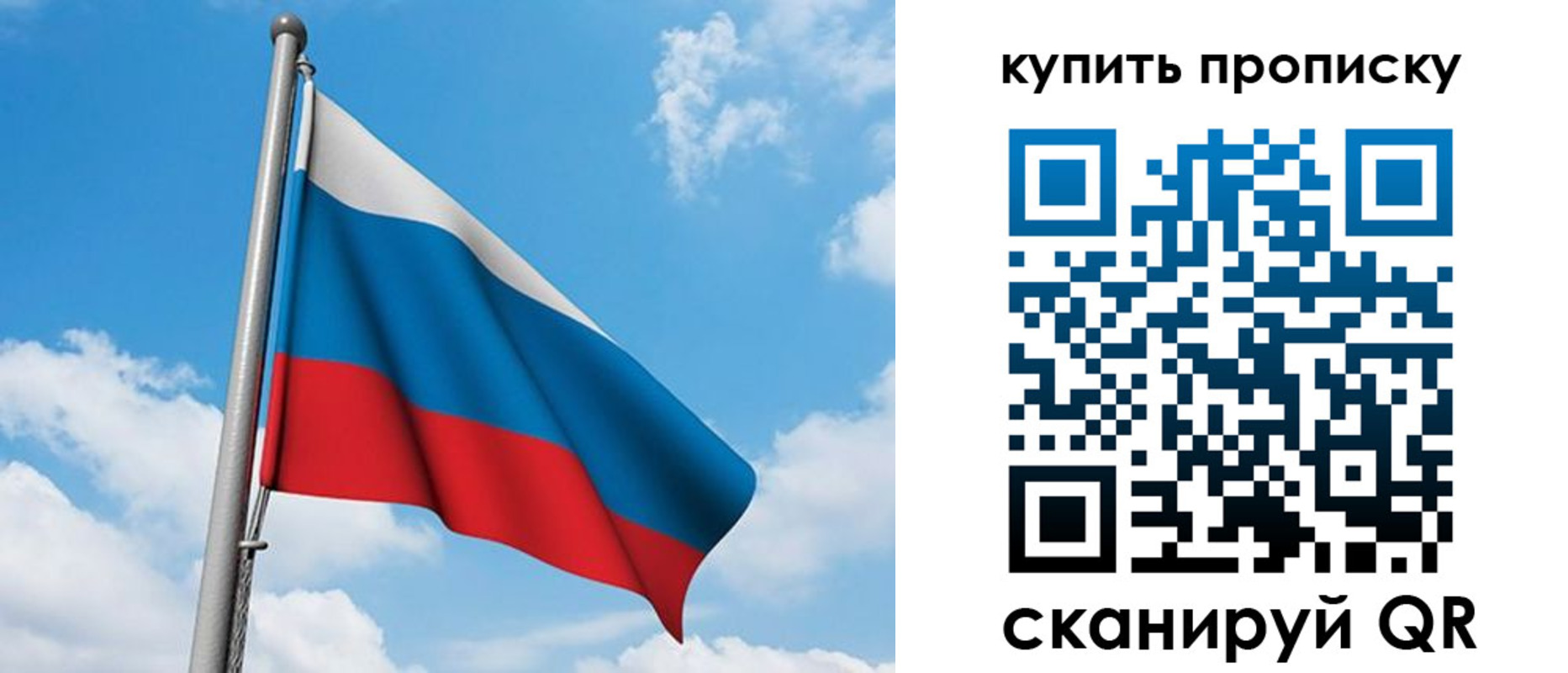 прописка законно в Зее